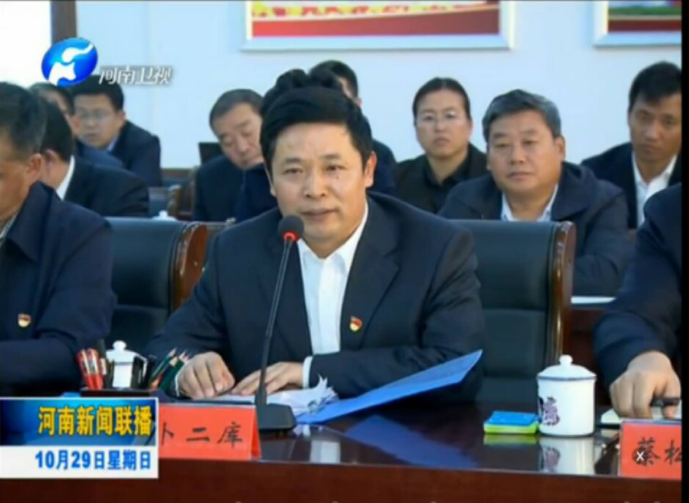 九游会木业董事长卜二库出席兰考县群众代表交流大会